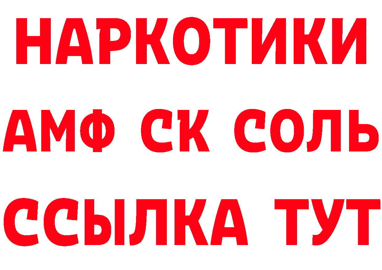 МЕТАДОН methadone рабочий сайт это omg Покров